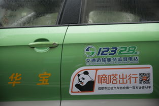 嘀嗒出行與成都出租汽車協會開啟戰略合作，共創智慧出租新未來