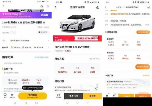 先租后買模式深度評測 彈個車等汽車融資租賃是否規范？