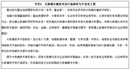 《促進(jìn)大數(shù)據(jù)發(fā)展行動綱要》 金融知識流程外包迎來新機(jī)遇