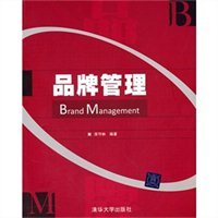 品牌管理的核心 定義、戰略與實踐