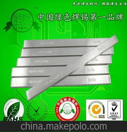 無鉛環(huán)保焊錫條批發(fā) 已通過ROHS認證 熱銷焦作 漯河 開封 南陽