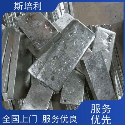 北京 收購(gòu)各類(lèi)錫塊 收購(gòu)錫錠錫塊量大價(jià)高 上門(mén)服務(wù)