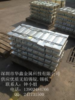 錫-廠(chǎng)家生產(chǎn)供應(yīng) 供應(yīng)錫錠.云亨錫錠.精錫錠.廠(chǎng)家直供 品質(zhì)保證_商務(wù)聯(lián)盟