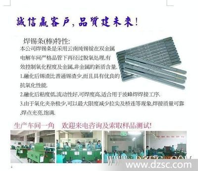 弘星威錫廠 專業供應ROHS焊錫絲與焊錫條，助力綠色制造