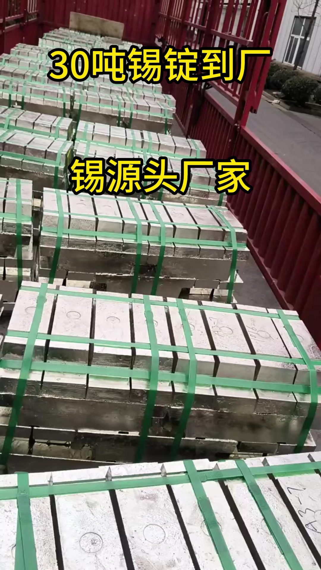 3月10日30噸錫錠價值分析與焊錫絲銷售趨勢